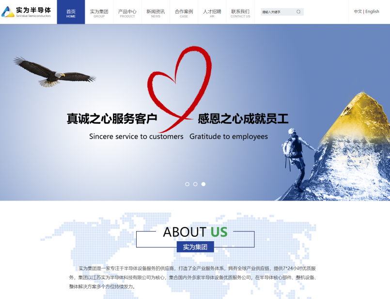 江蘇實(shí)為半導(dǎo)體科技有限公司