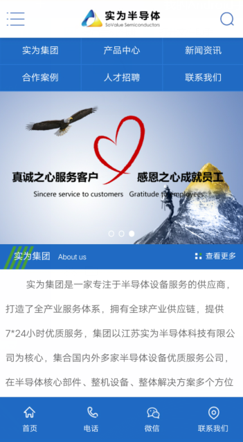 江蘇實(shí)為半導(dǎo)體科技有限公司